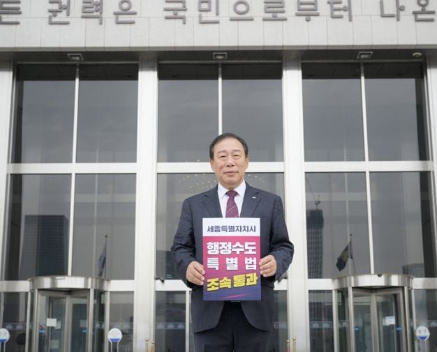 최민호 시장, 행정수도특별법안 조속 처리 요청 post image