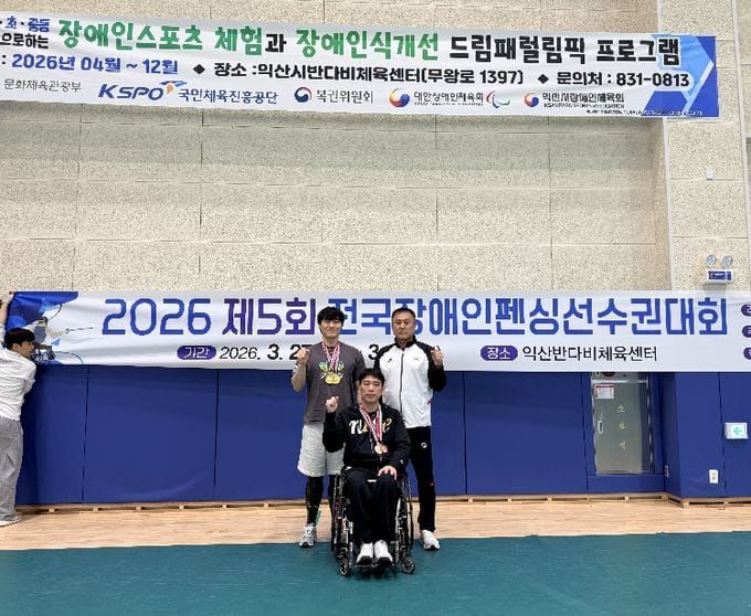 세종GKL휠체어펜싱팀 전국대회 메달 대거 획득 post image