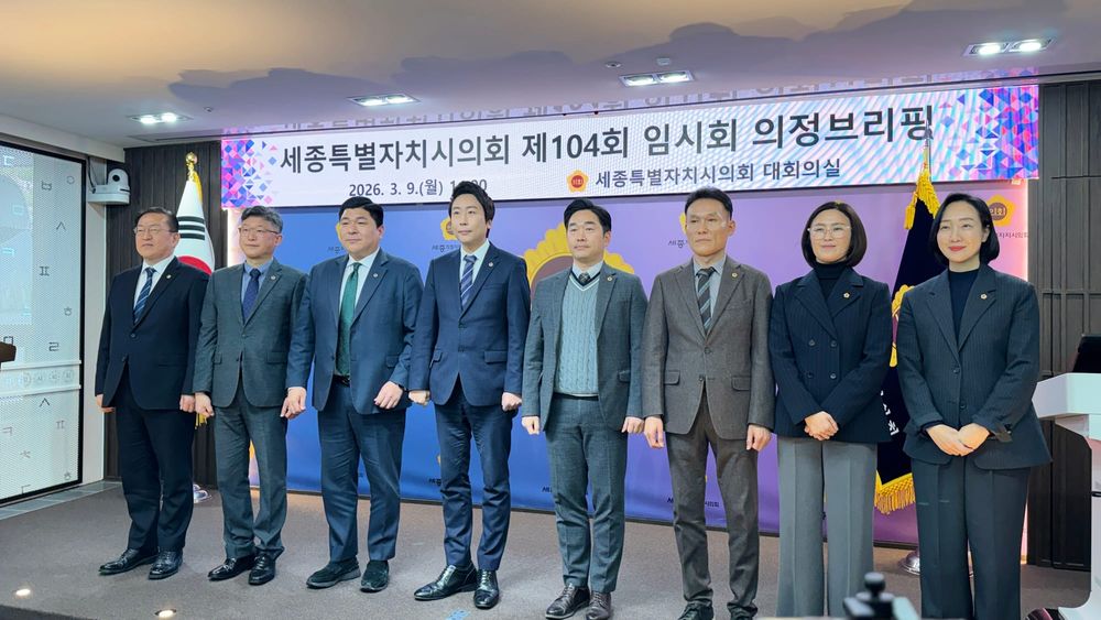 세종시의회, 4년 임기 마지막 임시회 개막… 행정수도 완성 의지 재확인 post image