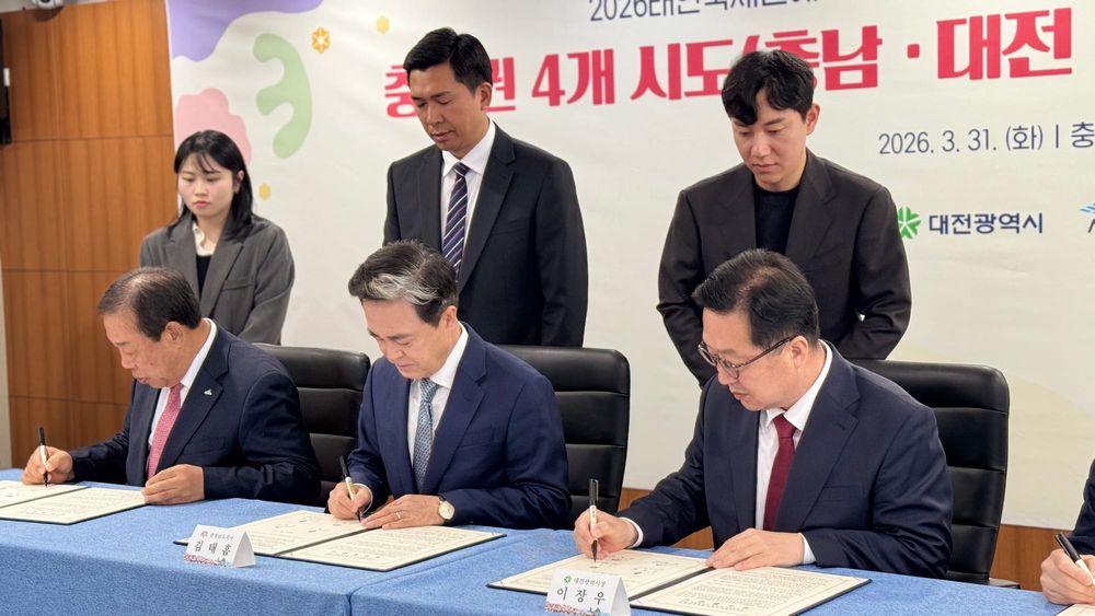 560만 충청민, 태안에서 하나 된다... 국제원예치유박람회 D-25일 post image