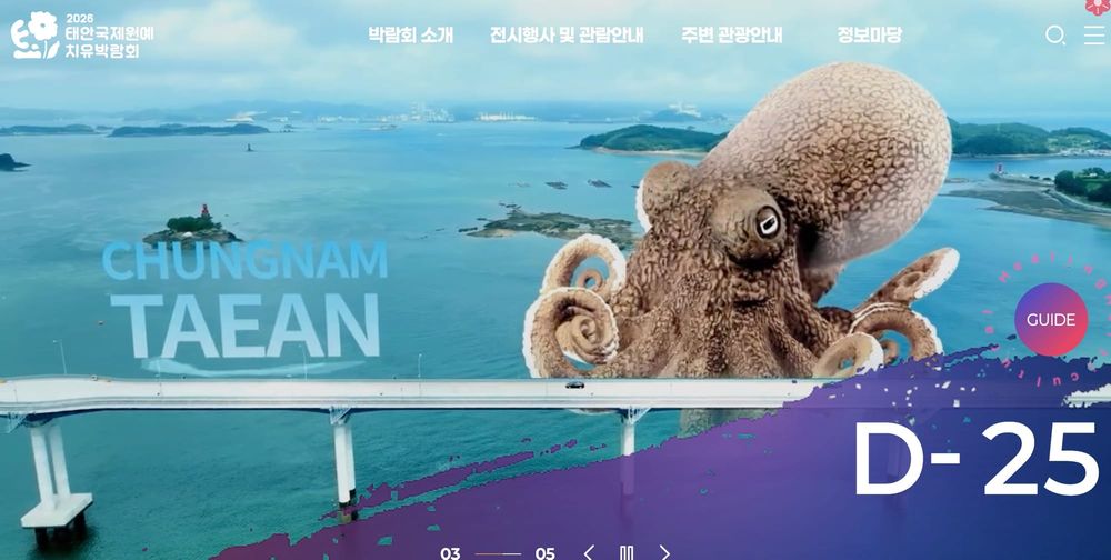 [무조건 라이브] 태안국제원예치유박람회 성공위해 충청권 뭉친다 (3.31일) post image