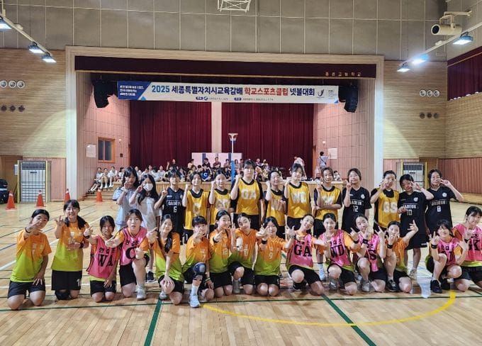 세종시교육청, 교육감배 학교스포츠클럽 대회 개최 post image