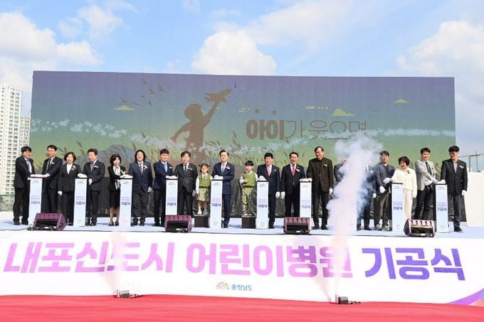 충남도, 응급실 갖춘 내포어린이병원 2028년 문 연다 post image