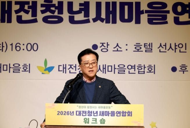 대전시의회 조원휘 의장 “청년이 이끄는 새마을운동” post image