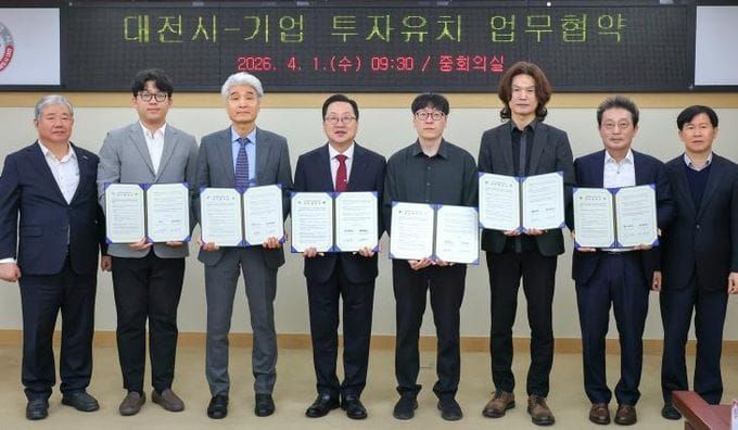 550억 투자 유치한 대전… 유망기업 5개 사와 협약 체결 post image