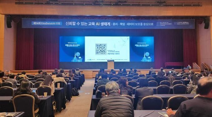 대전시교육청 신뢰할 수 있는 교육 AI 생태계를 함께 그리다 post image