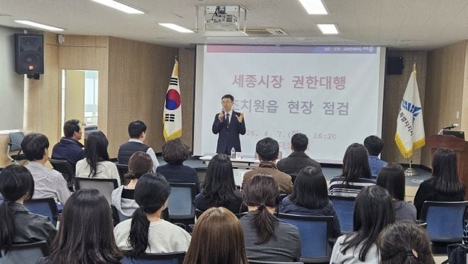 세종시, 24개 읍면동에 "주요 현안 추진 철저" 당부 post image