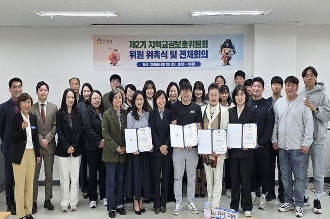 세종시교육청, 지역교권보호위원회 2기 출범 post image