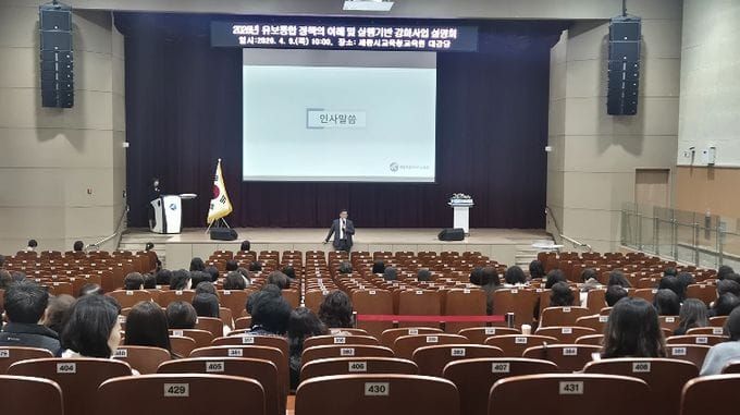 세종시교육청, ‘ 2026년 유보통합 정책의 이해 및 유보통합 실행기반 강화사업’ 설명회 개최 post image