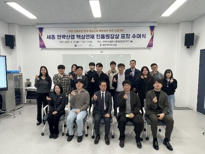 세종일자리경제진흥원, 전략산업 핵심인재 20명에 진흥원장상 수여 post image