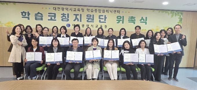 대전시교육청, 고교생 맞춤형 학습지원 강화 post image