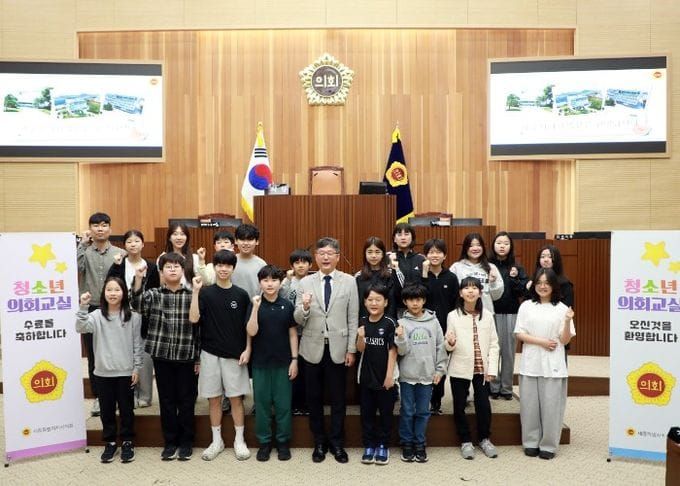 세종시의회, 2026년 청소년 의회교실 운영 시작 post image