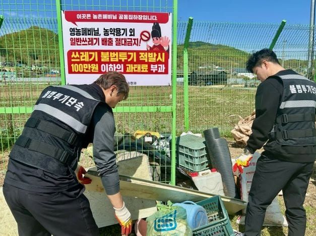 세종시, 농촌 불법투기 집중 단속…쾌적한 환경 만든다 post image