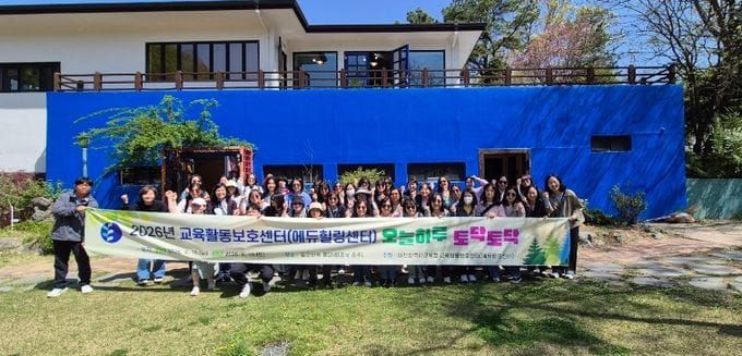 대전시교육청, 교직원 마음 건강 치유를 위해 ‘오늘 하루 토닥토닥’ 운영 post image