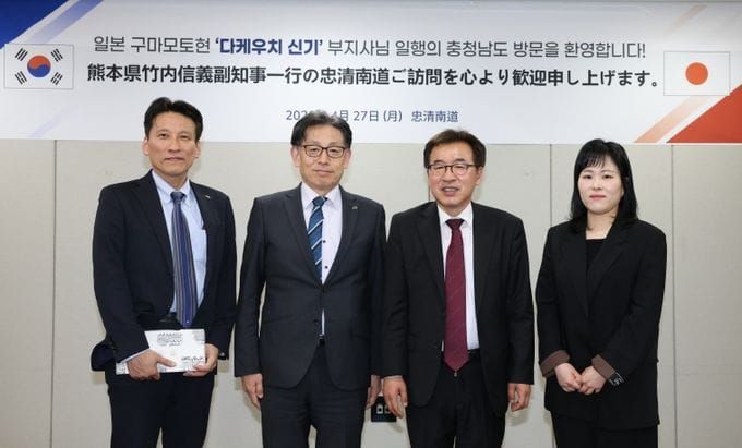 충남도-구마모토현, 교류·협력 강화한다 post image
