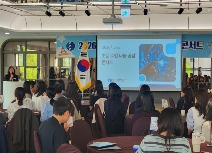 대전시교육청, 초등 수업 나눔 공감 콘서트 운영 post image