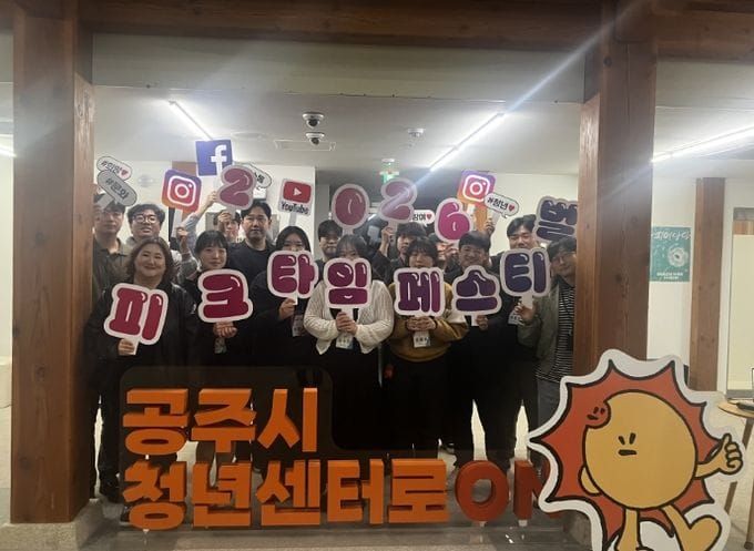 ‘2026 전국 청년 축제’ 청년이 직접 그린다 post image