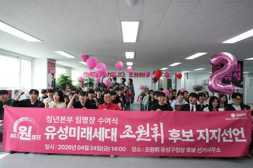 “청년과 함께, 청년 의견 반영”... 세대 확장성 강화 post image