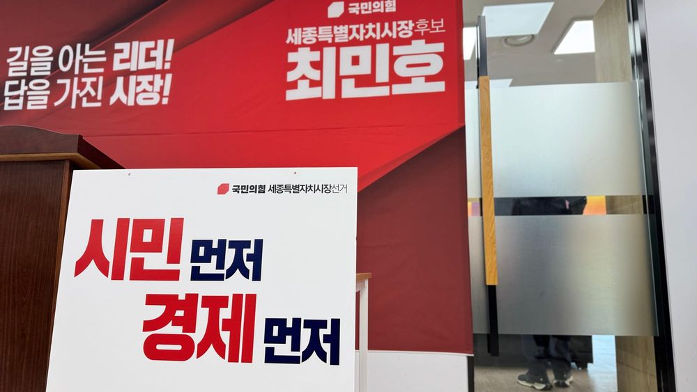 [무조건 라이브] 최민호 예비후보, 범정치-범시민 추진연합체 제안 (04.13일) post image