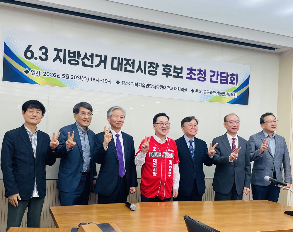 이장우 후보 “대덕특구와 대전시는 하나…  상장기업 100개·시가총액 200조 시대 열겠다” post image
