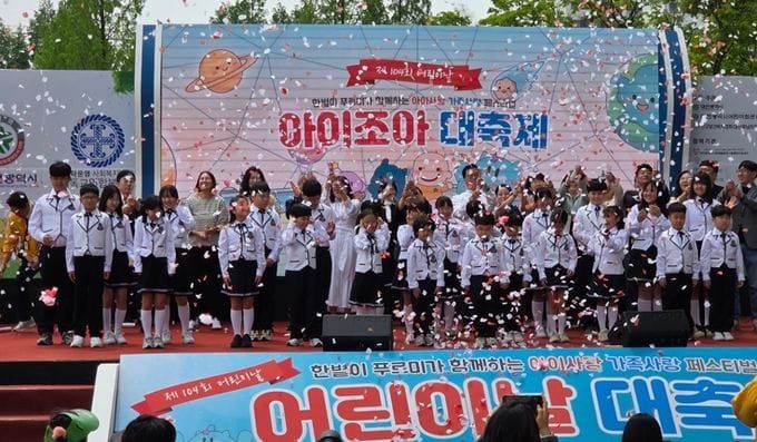 대전시, 제104주년 어린이날 기념행사 개최 post image