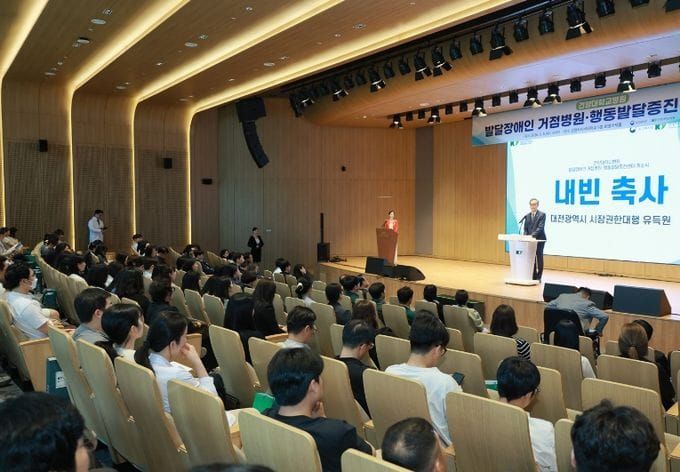 대전시, 발달장애인 거점병원·행동발달증진센터 개소 post image