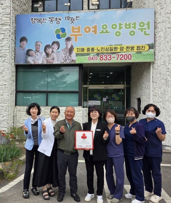 부여군, 부여요양병원에 ‘착한가게 현판’ 전달 post image