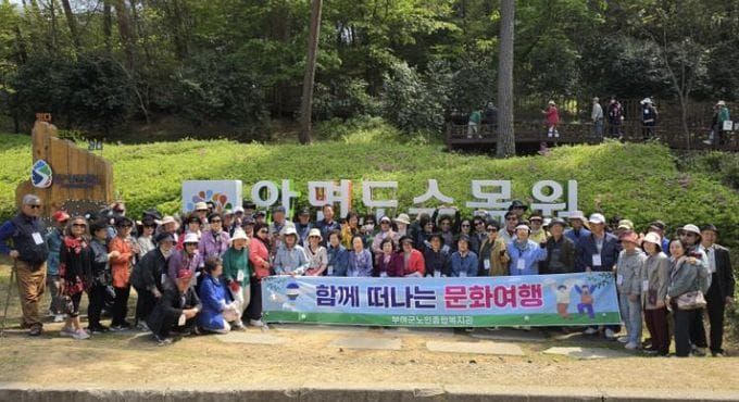 부여군노인종합복지관, 태안에서 ‘2차 문화여행’ 으로 힐링 시간 가져 post image