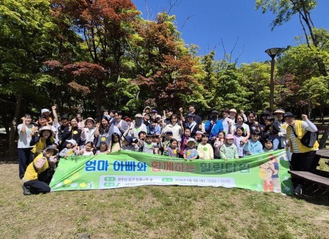 세종특별자치시육아종합지원센터 '숲에서 놀자! 엄마·아빠와 함께하는 힐링타임' post image