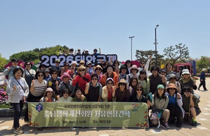 충남 여성농업인, 치유농업 전문성 강화 post image