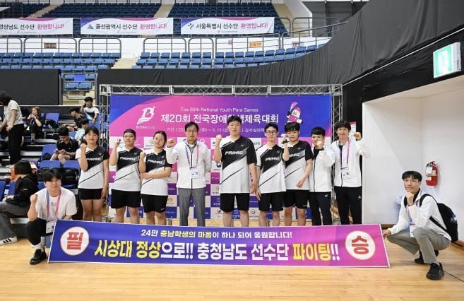 충청남도장애인체육회 5년 연속 종합 3위, 충남 장애학생 선수단 또 해냈다! post image