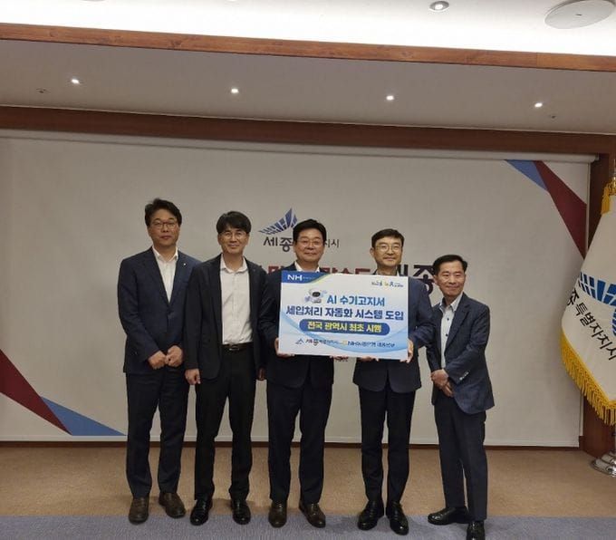 세종시, 광역시 최초 수기 고지서 AI자동화 시스템 도입 post image