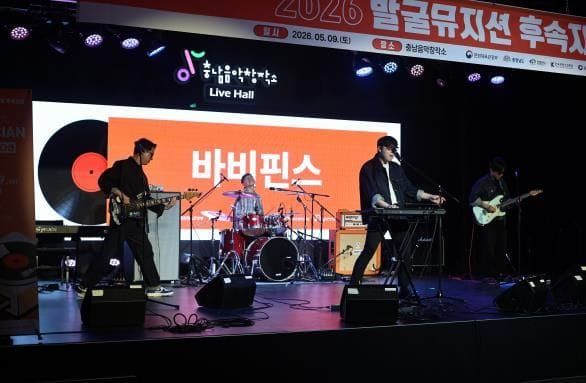 충남콘진원, 음원 제작부터 유통까지...  충남 지역 뮤지션 성장 지원 본격화 post image