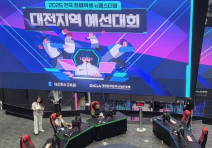 대전시교육청, 전국 장애학생 e페스티벌 예선대회로 기량을 펼치다! post image