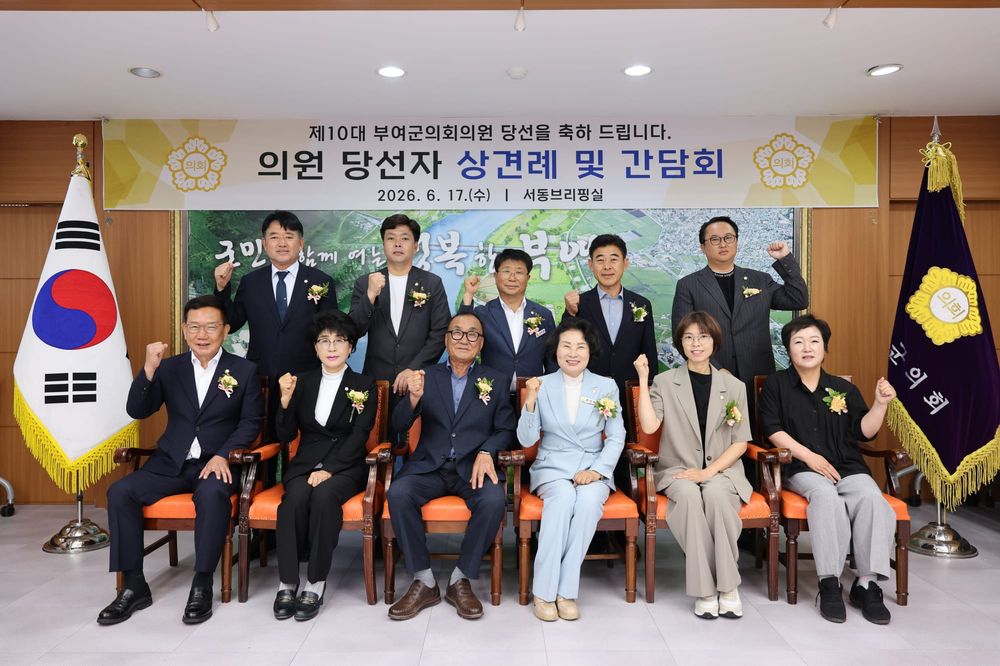 부여군의회, 제10대 의원 당선자 상견례 및 간담회 post image