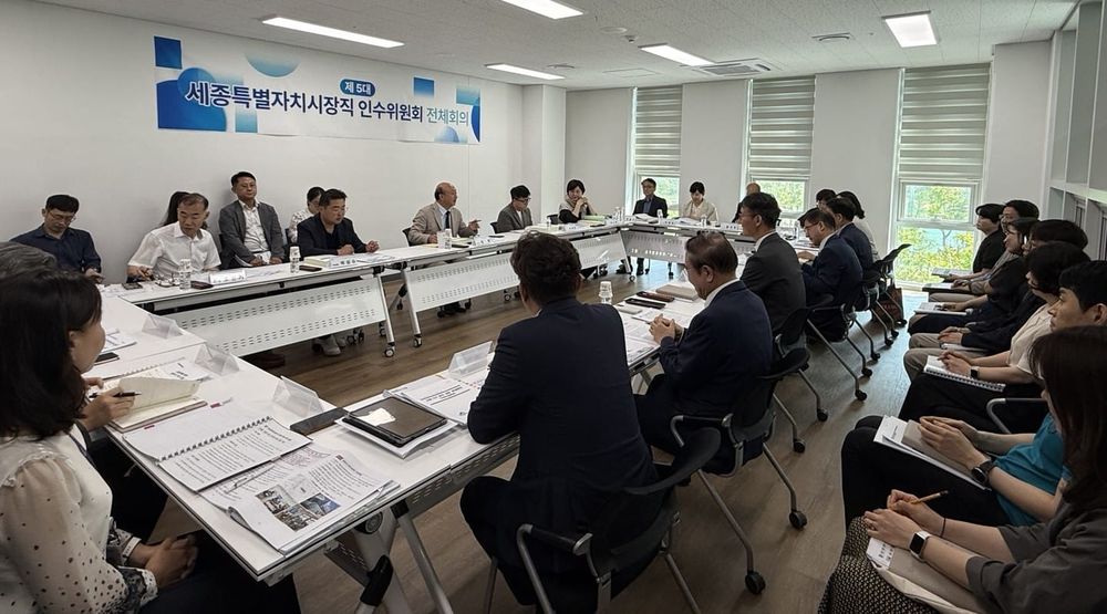 세종시장직 인수위, 업무보고 돌입… 정책 설계 첫발 post image