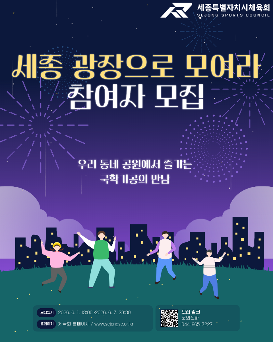 집 근처 공원·광장에서 일상 속 운동 즐겨요! post image