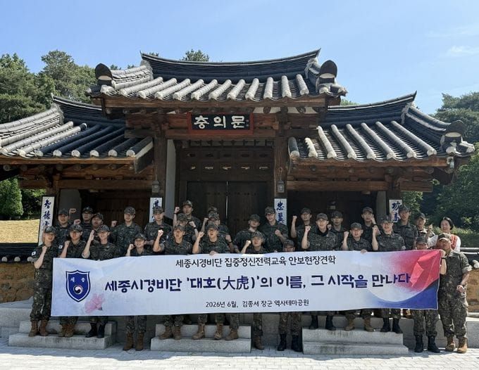 세종시, 김종서 역사테마공원 찾아 호국정신 되새기다 post image