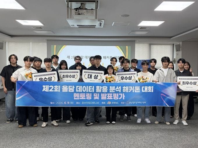 ‘충남 올담 데이터 활용 해커톤 대회’ 성공 개최 post image