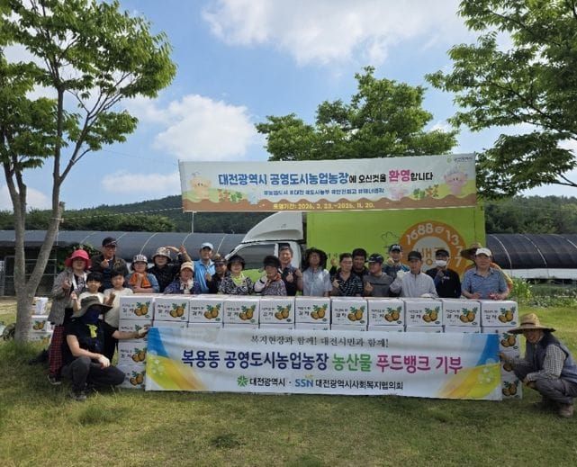 대전시, 드림텃밭 감자 800kg 푸드뱅크에 기탁 post image