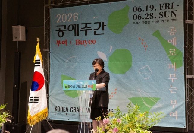 '2026 공예주간 ‘공예로 머무는 부여’' 성황리에 시작 post image
