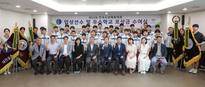 대전시교육청, 제55회 전국소년체육대회 입상선수 및 우수학교 포상금 수여식 개최 post image