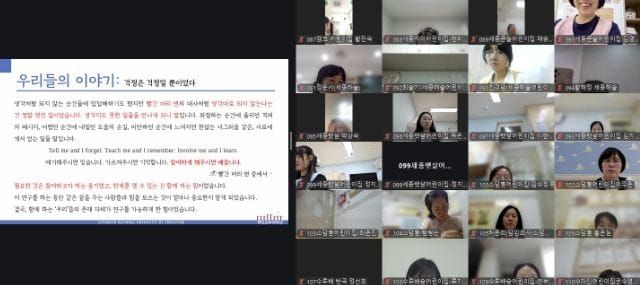 세종시육아종합지원센터, 배움이 이어지는 학습공동체 운영 교육 post image