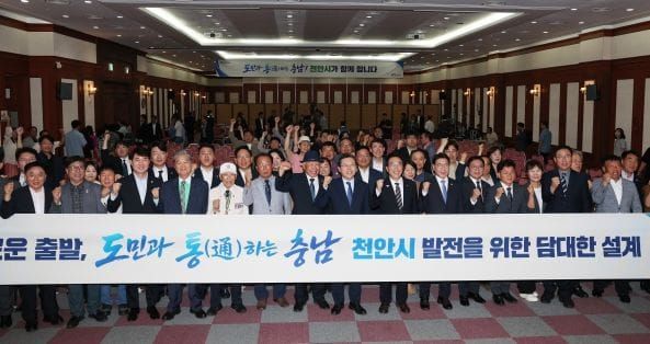 충남준비위원회 “천안종축장 부지 충남 랜드마크로 개발” post image