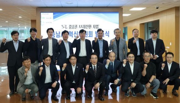 충남테크노파크, ‘5극, 충남권 AX 대전환’ 시동… 충남AX혁신위원회 공식 발족 post image