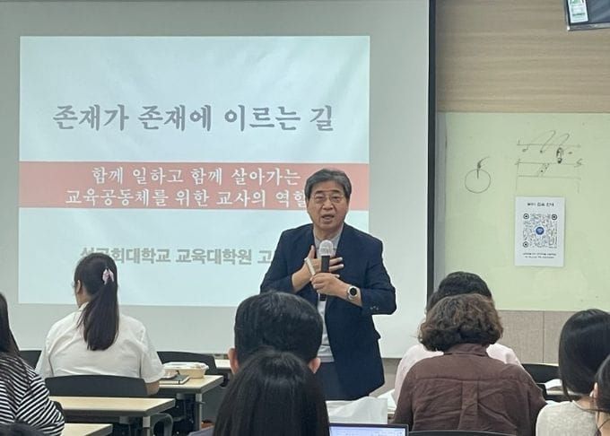 세종교육원, 함께 일하고 함께 살아가는 교육공동체를 생각하다 post image