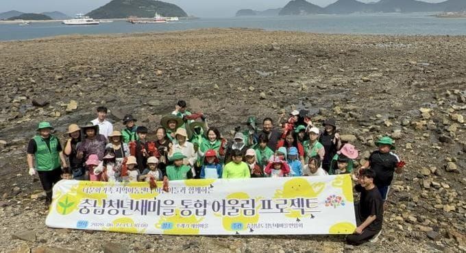 충남도 갯벌에서 피어난 화합, ‘충남 통합 어울림 프로젝트’ 큰 호응 post image