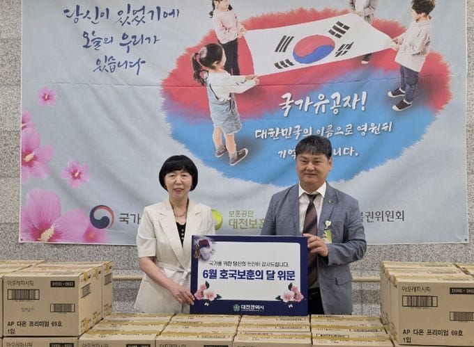 대전시, 국가유공자 위문하며 감사의 마음 전해 post image