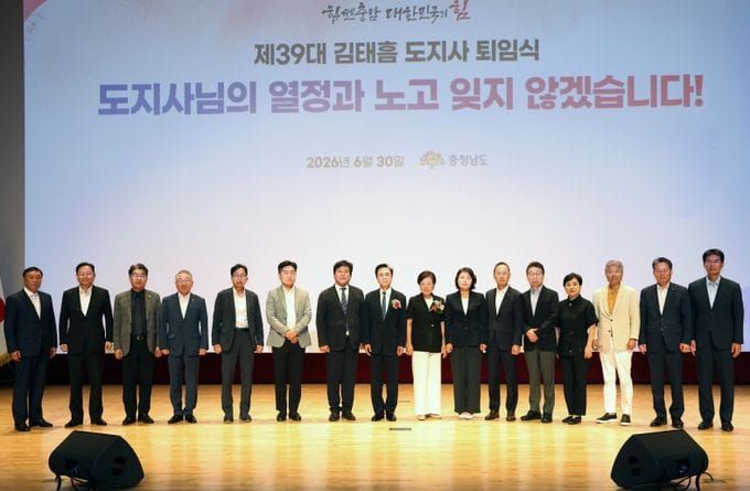 김태흠 지사, ‘힘쎈충남 도약’ 민선 8기 마무리 post image