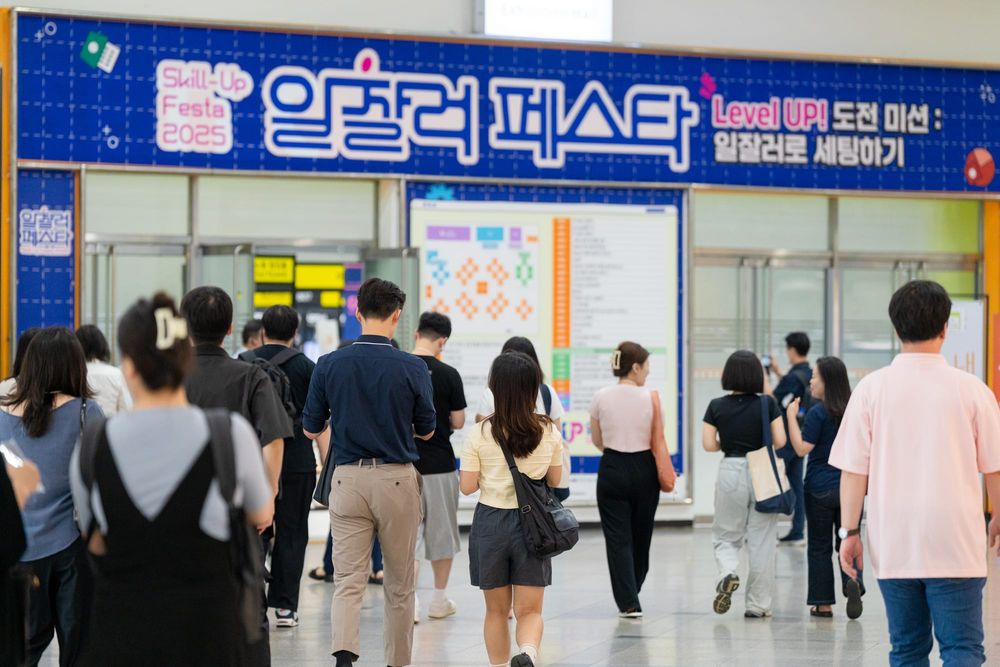 AI가 일의 단위를 바꾼다… 일의 미래를 한자리에서 묻는 ‘2026 일잘러 페스타’ 7월 개막 post image